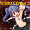 USAO ~ USAO CD Vol. 3