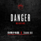 2014 Danger (Mo-Blue-Mix) (Single)