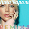 2014 Remixs
