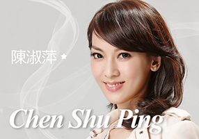 Ping, Chen Shu